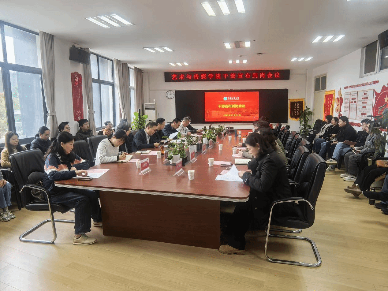 好色tv
召开干部宣布到岗会议